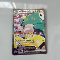 2026年最新】ナンジャモ sarの人気アイテム - メルカリ