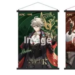 華*様 【当選品】原神 KFC コラボ B2タペストリー 当選品】原神 KFC コラボ B2タペストリー - メルカリ