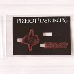 2025年最新】潤 PIERROTの人気アイテム - メルカリ
