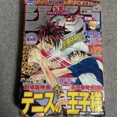 週刊少年ジャンプ 2004年49号 ※BLEACH 巻頭カラー ブリーチ - メルカリ