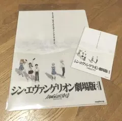 完売品！　シンエヴァンゲリオン 劇場版 限定 クリアファイル ポストカード