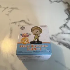 東海オンエア一番くじフィギュア しばゆー