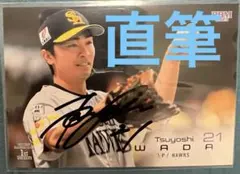 2026年最新】岩田康誠 サインの人気アイテム - メルカリ