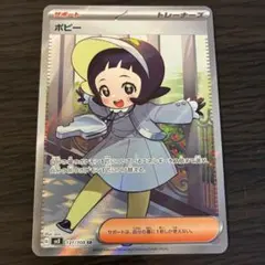 2026年最新】ポピーSRの人気アイテム - メルカリ