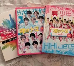 2026年最新】裸の少年 2021 b盤の人気アイテム - メルカリ