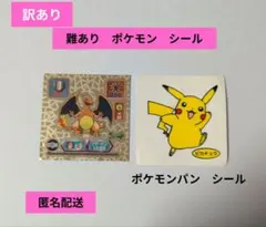 2026年最新】ポケモンシール烈伝 リザードンの人気アイテム - メルカリ