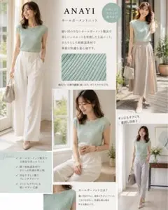 ANAYI ホールガーメント ニット 38 綿×和紙混 ミントグリーンのサムネイル
