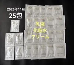 25包　コスメデコルテ　リフトディメンション　乳液　化粧水　クリーム