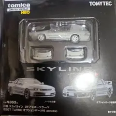 トミカリミテッドヴィンテージNEO　SKYLINE 25GT-t ジャンク