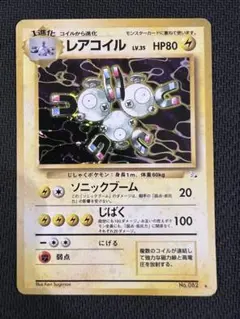 レアコイル ☆ ポケモンカードe「拡張パック第5弾 神秘なる山」 キラ