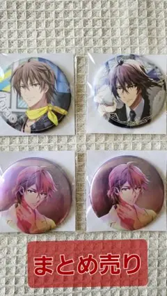 【アイナナ】御堂虎於★缶バッジまとめ売り