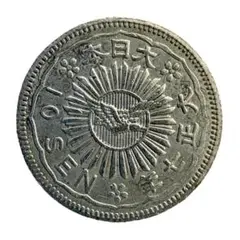 見本貨 八咫烏 二十銭銀貨 大正九年 ヤタガラス レプリカコイン 鳳凰20