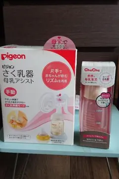 Pigeonさく乳器母乳アシスト手動タイプ+哺乳びん
