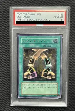 2026年最新】遊戯王カード エクスチェンジの人気アイテム - メルカリ