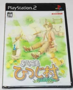 新品 PS2 ようこそひつじ村 初期通常版 まきば暮らし・しみゅれーしょん