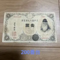2025年最新】武内 大正 1円の人気アイテム - メルカリ