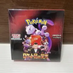 BOX スカーレット&バイオレット 拡張パック ロケット団の栄光