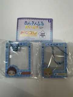 あんさんぶるスターズみにコレ ミニフォトフレームキーチェーンvol⑤２種セット
