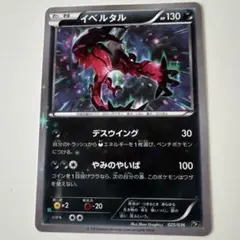 ケルディオ XY BREAK コンセプトパック 幻・伝説ドリームキラ
