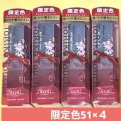 伊勢半 キスミー フェルム ルージュアクト 限定色ラナンキュラス51×4点のサムネイル