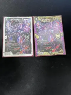 専用出品　CRYMAXジャオウガ2枚　complex1枚 2025年最新】CRYMAX ジャオウガの人気アイテム - メルカリ