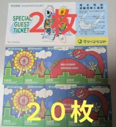 2026年最新】グリーンランド チケットの人気アイテム - メルカリ