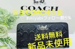 新品未使用コーチ長財布メンズレディースブラックシグネチャー 送料無料即日発送