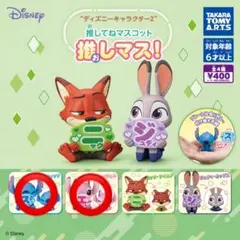ディズニーキャラクター2 推してねマスコット 推しマス