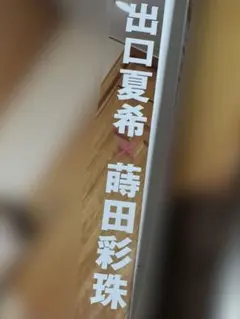 CUT 10月号 切り抜き