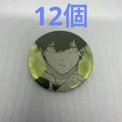 潔世一 缶バッジ12個セット ブルーロック展