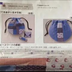 クチュリエ　フェリシモ スモーキーモーブのサークルポーチ　キット
