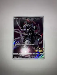 【美品】アーマードミュウツー
