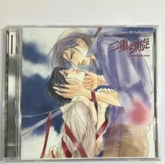 2026年最新】二重螺旋 ドラマcdの人気アイテム - メルカリ