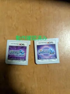 ポケットモンスター ムーン　ウルトラムーン2点セット