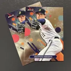 topps 2025 finest 山下舜平大 2枚セット
