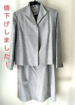 値下げしました! グレーのツイード調ラメ入り生地のスーツ　１９号