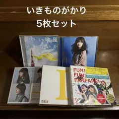 2026年最新】いきものがかりの人気アイテム - メルカリ