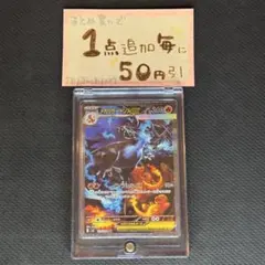 メガリザードンXex SAR m2 インフェルノX 1枚　ポケモンカードゲーム