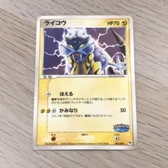 ポケモンカード ライコウ 2005年 ポケパーク プロモ - メルカリ