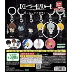 DEATHNOTE めじるしアクセサリー ニア