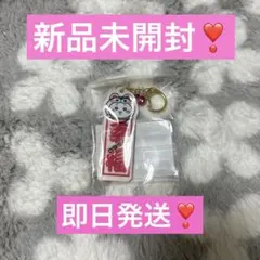 ちいかわ もぐもぐ本舗 川越限定 お札風 アクリルキーホルダー