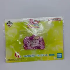 アイカツ 一番くじ 私のアツいアイドル活動 G賞 スパイシーアゲハ