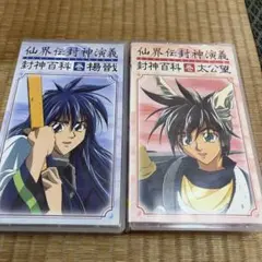 カードダス　ハイパーバトル　第２章　仙界伝封神演義　２箱セット カードダス ハイパーバトル 第2章 仙界伝封神演義 2箱セット - メルカリ