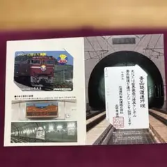 2026年最新】青函隧道通行證の人気アイテム - メルカリ