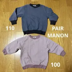 PAIR MANON お揃い トレーナー