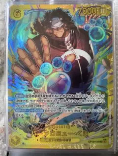 2026年最新】OP12-119 バーソロミュー・くまの人気アイテム - メルカリ