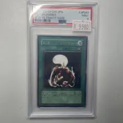 【PSA9】エクトプラズマー レリーフ 遊戯王 PSA9】エクトプラズマー レリーフ 遊戯王 - メルカリ