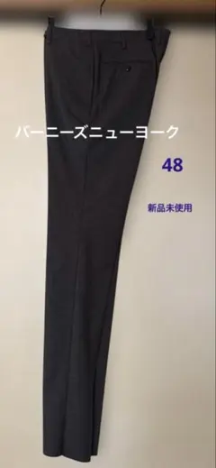 美品✨ バーニーズニューヨーク イージースラックス 永久クリース