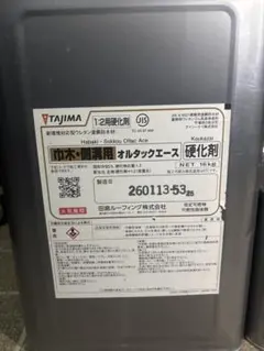 Tajima オルタックエース 1:2用主剤 側溝巾木用 - メルカリ