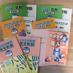 2026年最新】浜学園小6国語の人気アイテム - メルカリ